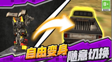 机甲机器人联盟v1.0.23截图