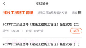 鼎峰教育v1.2.28截图