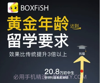 boxfish学校(学校班级管理)V1.3.7 安卓正式版V1.3.23截图