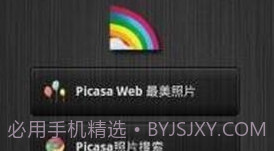 Picasa相册V8.22截图