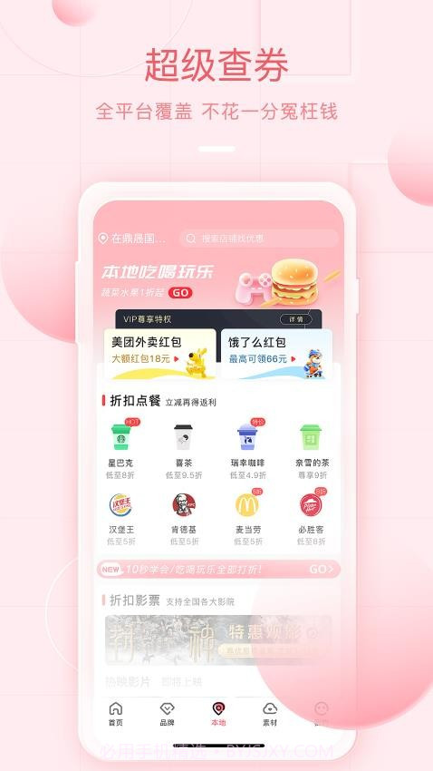 美物君官方正版v7.7.16截图