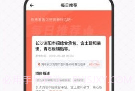 工宝宝v1.0.24截图