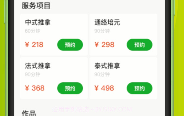 月亮到家v1.2.25截图