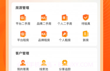 北区经纪人v1.0.25截图