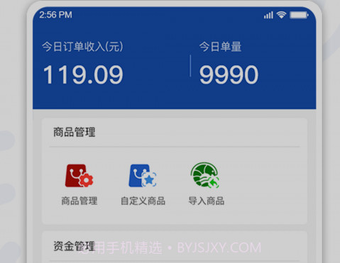 悦卖v3.5.25截图