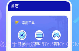 隐私保险箱v1.23截图