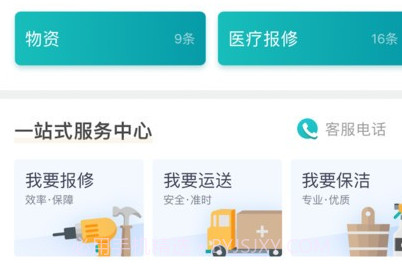 医数通v1.0.23截图