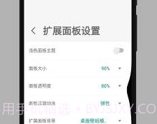 MyGesture高级版v2012.05.13.24截图