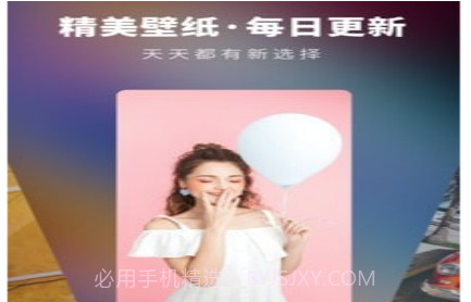 高清壁纸精选v1.10301.26截图