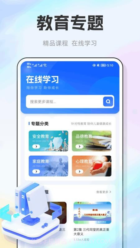 E飞迅记官方正版v1.0.1截图