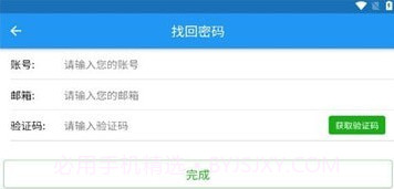 智博移动办公V3.1.27截图