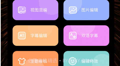 微视频剪辑制作v1.2.25截图