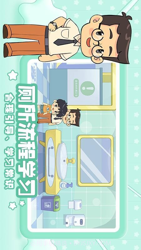 星星生活乐园正版v4.0截图