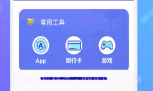隐私保险箱APPv1.24截图