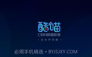 CIBN酷喵V10.5.1.23截图