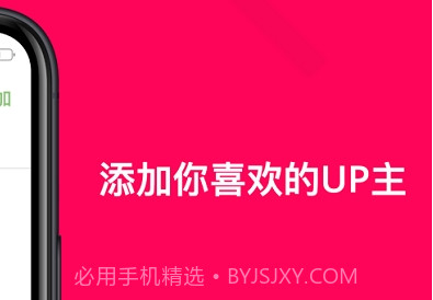 BiliFans(b站up主粉丝实时查看)v1.2.23截图