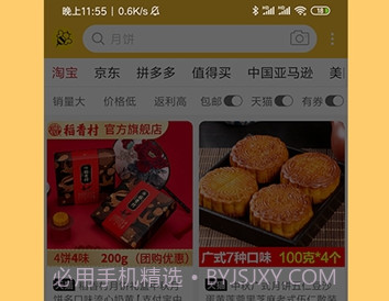 12秒APPv1.0.22截图