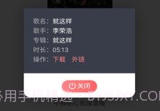 隐易音乐APPv1.22截图