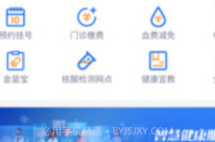 健康海南v1.0.27截图