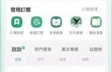 野果阅读追书v1.0.24截图