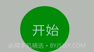 小鸟快飞V1.5.25截图