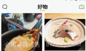 华侨城邻里间v1.3.25截图