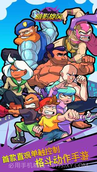 暗影旋风v3.11.23截图