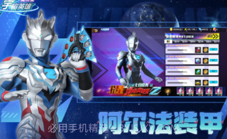 奥特曼宇宙英雄v10.0.1v10.0.24截图