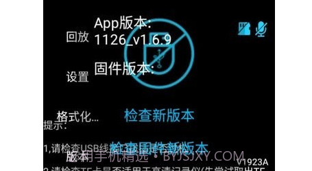 行车安全卫士v1.6.33截图