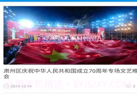 醉美肃州v1.2.23截图