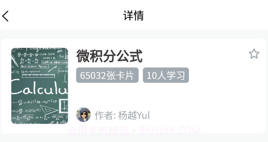 记忆猩v1.0.30截图