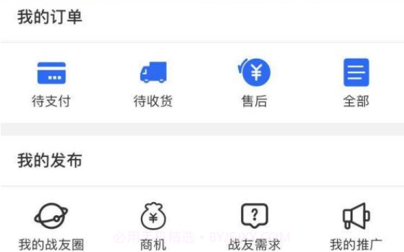 戎家v1.1.28截图