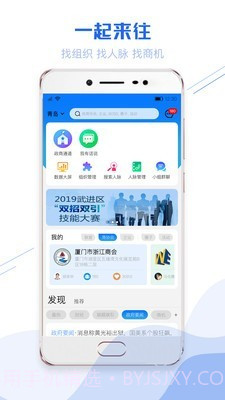 一起来往v1.8.26截图