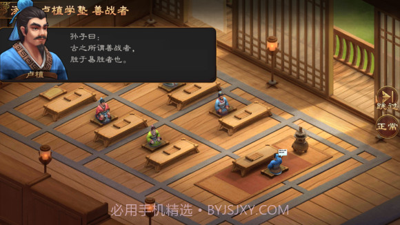 圣三国英杰传3dv1.17截图