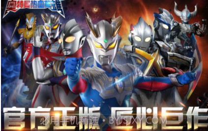 奥特曼热血英雄内购版v1.21截图