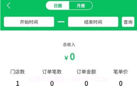 椰岚商家v1.3.25截图