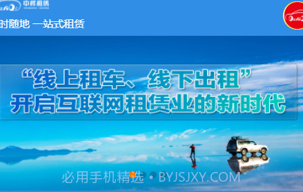 中桦租赁v2.27截图