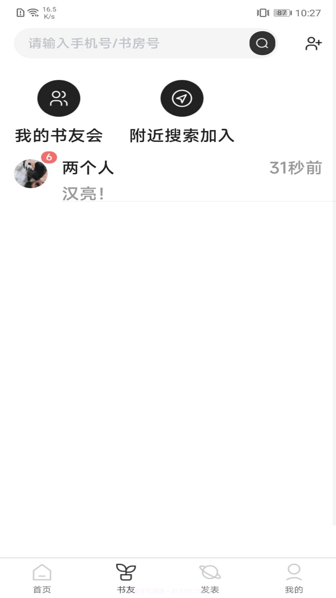 好书吧官方正版v3.0.11截图
