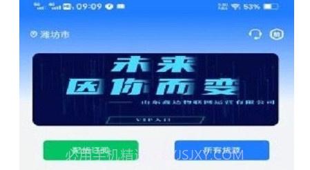 鑫达司机端v1.4.26截图