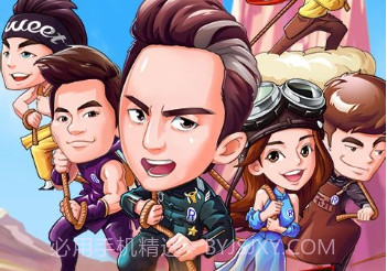 奔跑吧兄弟3撕名牌大战v3.11.25截图