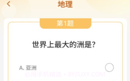 超能答题v1.0.22截图