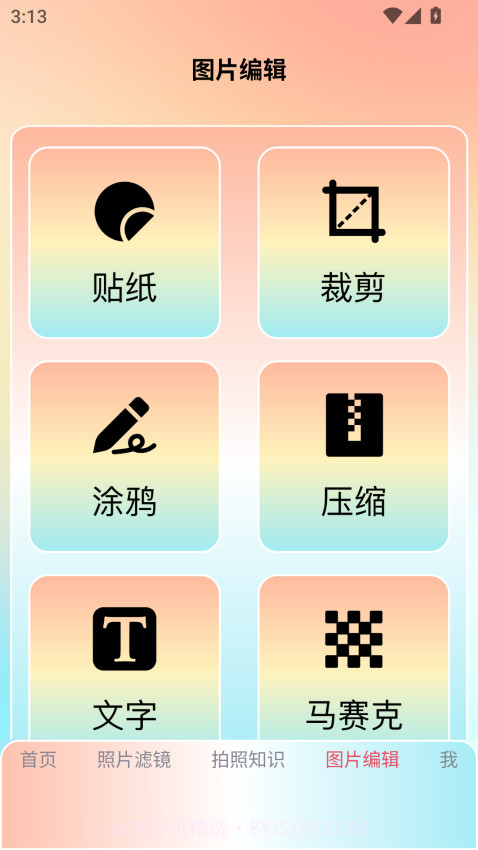 lnshot filter无会员v1.3截图