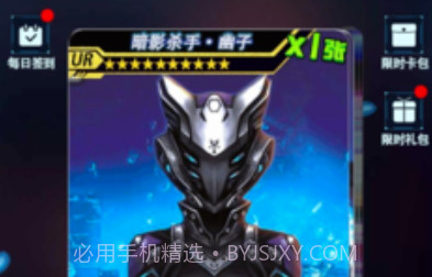 奥特曼宇宙英雄卡片对战v2.24截图