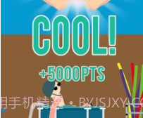 阳台跳水v1.30截图