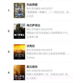 向日葵小说v1.3.30截图