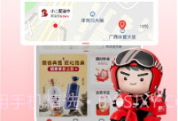 酒小二加盟模式v1.1.3 安卓最新版v1.1.21截图