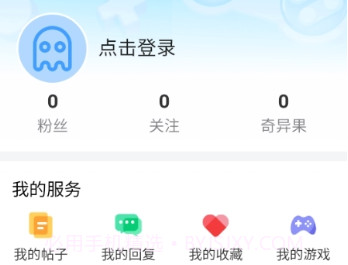 奇异社区正版v1.24截图