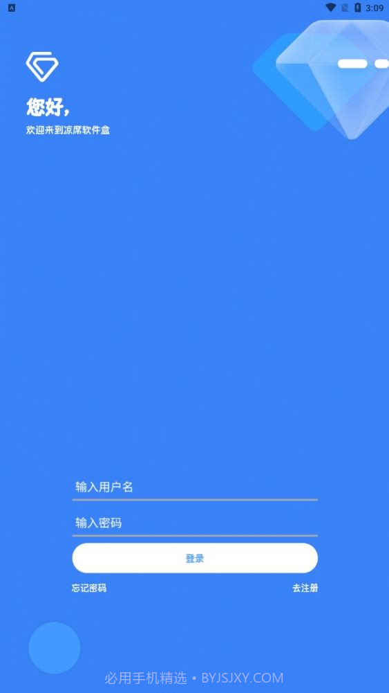 凉席工具箱3.0.17截图