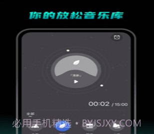 专注睡眠v1.28截图