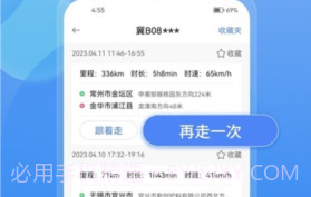 车旺大卡旧版本V8.2.20截图